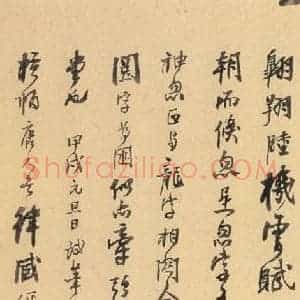 北魏 楷书《张猛龙碑 之六十》毛笔书法楷书作品图片欣赏