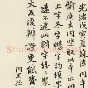 北魏 楷书《张猛龙碑 之六十一》毛笔书法楷书作品图片欣赏