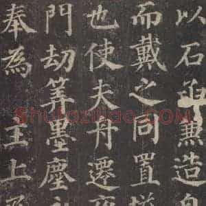 唐代 颜真卿 楷书《多宝塔碑 之二十二》毛笔书法楷书作品图片欣赏