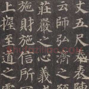 唐代 颜真卿 楷书《多宝塔碑 之二十四》毛笔书法楷书作品图片欣赏