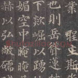 唐代 颜真卿 楷书《多宝塔碑 之二十六》毛笔书法楷书作品图片欣赏