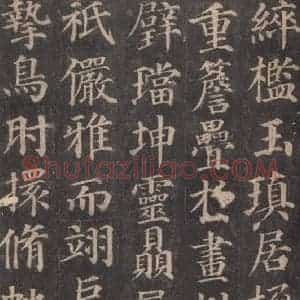 唐代 颜真卿 楷书《多宝塔碑 之二十七》毛笔书法楷书作品图片欣赏