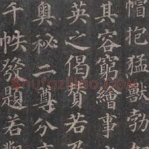 唐代 颜真卿 楷书《多宝塔碑 之二十八》毛笔书法楷书作品图片欣赏