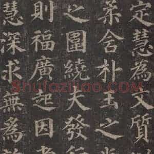 唐代 颜真卿 楷书《多宝塔碑 之三十五》毛笔书法楷书作品图片欣赏