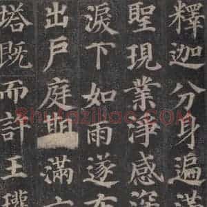唐代 颜真卿 楷书《多宝塔碑 之七》毛笔书法楷书作品图片欣赏