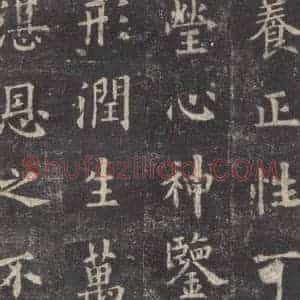 唐代 欧阳询 楷书《九成宫醴泉铭 之三十》毛笔书法楷书作品图片欣赏