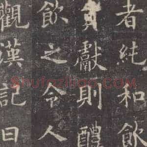 唐代 欧阳询 楷书《九成宫醴泉铭 之三十四》毛笔书法楷书作品图片欣赏