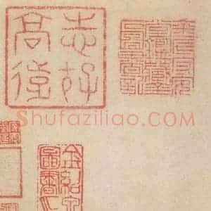 唐代 欧阳询 楷书《九成宫醴泉铭 之四》毛笔书法楷书作品图片欣赏