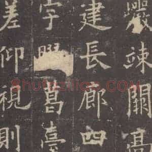 唐代 欧阳询 楷书《九成宫醴泉铭 之八》毛笔书法楷书作品图片欣赏