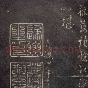唐代 褚遂良 楷书《古树赋·哀册 之七》毛笔书法楷书作品图片欣赏