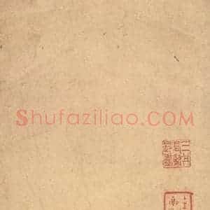 唐代 褚遂良 楷书《古树赋·哀册 之八》毛笔书法楷书作品图片欣赏