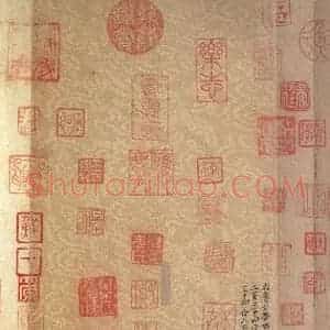 唐代 颜真卿 草书《祭侄稿 之八》毛笔书法草书作品图片欣赏