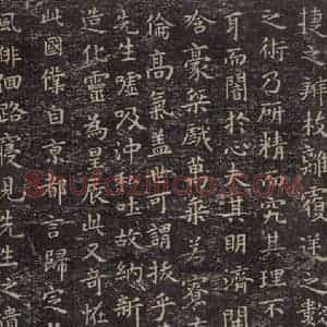 东晋 王羲之 楷书《东方朔画赞 之二》毛笔书法楷书作品图片欣赏