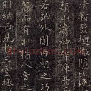 唐代 虞世南 楷书《破邪论序 之三》毛笔书法楷书作品图片欣赏