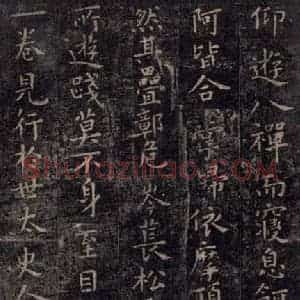 唐代 虞世南 楷书《破邪论序 之五》毛笔书法楷书作品图片欣赏
