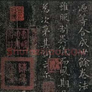唐代 虞世南 楷书《破邪论序 之八》毛笔书法楷书作品图片欣赏
