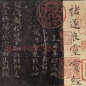 唐代 褚遂良 楷书《灵宝度人经 之一》毛笔书法楷书作品图片欣赏
