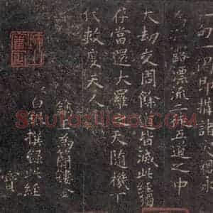 唐代 褚遂良 楷书《灵宝度人经 之二》毛笔书法楷书作品图片欣赏
