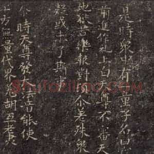 唐代 褚遂良 楷书《灵宝度人经 之五》毛笔书法楷书作品图片欣赏