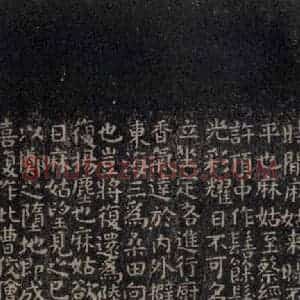 唐代 颜真卿 楷书《小字麻姑山仙坛记 之二》毛笔书法楷书作品图片欣赏
