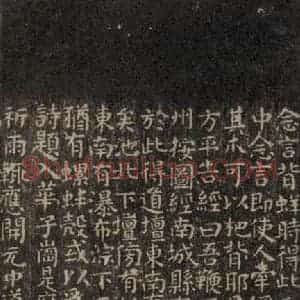 唐代 颜真卿 楷书《小字麻姑山仙坛记 之三》毛笔书法楷书作品图片欣赏