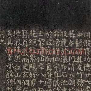 唐代 颜真卿 楷书《小字麻姑山仙坛记 之四》毛笔书法楷书作品图片欣赏
