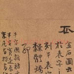 汉代 韦荫 篆《张迁碑 之三十八》毛笔书法篆作品图片欣赏