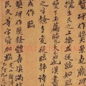 汉代 韦荫 篆《张迁碑 之三十九》毛笔书法篆作品图片欣赏