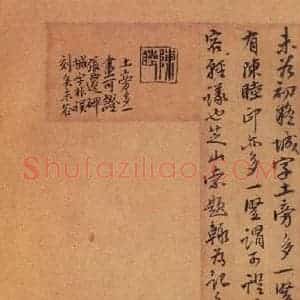 汉代 韦荫 篆《张迁碑 之四十》毛笔书法篆作品图片欣赏
