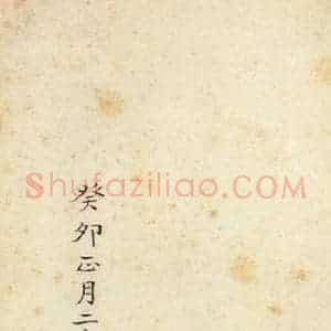汉代 韦荫 篆《张迁碑 之四十一》毛笔书法篆作品图片欣赏