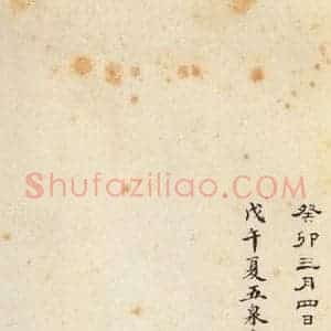 汉代 韦荫 篆《张迁碑 之四十六》毛笔书法篆作品图片欣赏