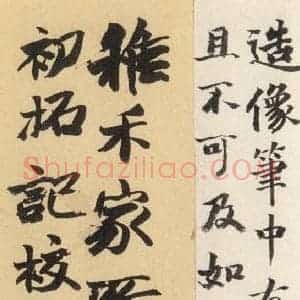 北魏 楷书《始平公造像记 之十六》毛笔书法楷书作品图片欣赏