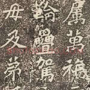 北魏 楷书《孙秋生造像记 之七》毛笔书法楷书作品图片欣赏