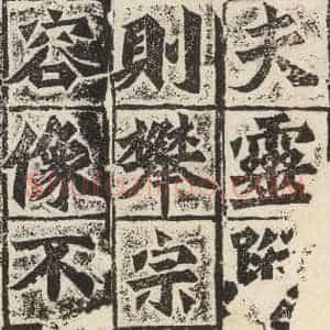 北魏 楷书《始平公造像记 之二》毛笔书法楷书作品图片欣赏