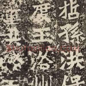 北魏 楷书《孙秋生造像记 之十二》毛笔书法楷书作品图片欣赏