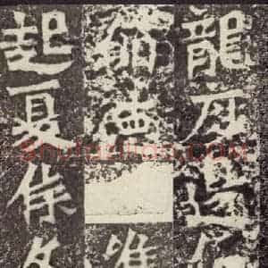 北魏 楷书《孙秋生造像记 之十四》毛笔书法楷书作品图片欣赏