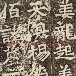 北魏 楷书《孙秋生造像记 之二十四》毛笔书法楷书作品图片欣赏