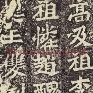 北魏 楷书《孙秋生造像记 之二十七》毛笔书法楷书作品图片欣赏