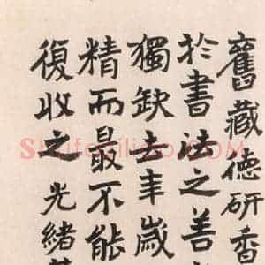 北魏 楷书《孙秋生造像记 之三十三》毛笔书法楷书作品图片欣赏