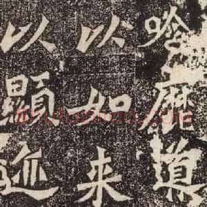北魏 楷书《杨大眼造像记 之五》毛笔书法楷书作品图片欣赏
