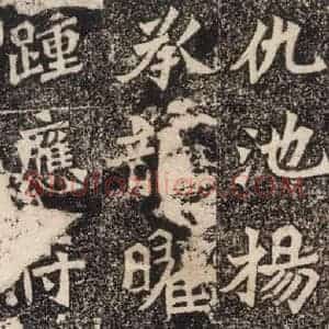 北魏 楷书《杨大眼造像记 之八》毛笔书法楷书作品图片欣赏