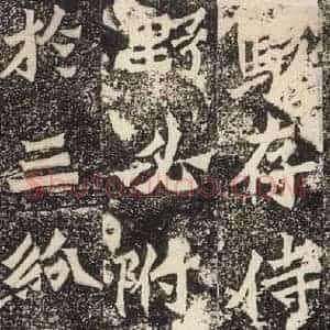 北魏 楷书《杨大眼造像记 之十一》毛笔书法楷书作品图片欣赏