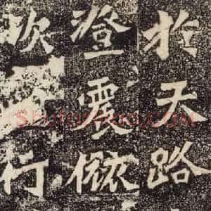 北魏 楷书《杨大眼造像记 之十二》毛笔书法楷书作品图片欣赏