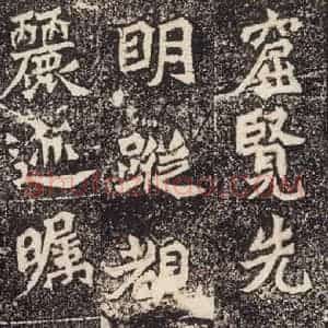 北魏 楷书《杨大眼造像记 之十三》毛笔书法楷书作品图片欣赏