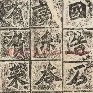 北魏 楷书《始平公造像记 之六》毛笔书法楷书作品图片欣赏
