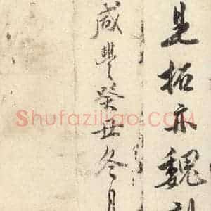 北魏 楷书《魏灵藏薛法绍造像记 之十五》毛笔书法楷书作品图片欣赏
