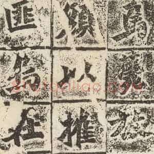 北魏 楷书《始平公造像记 之八》毛笔书法楷书作品图片欣赏
