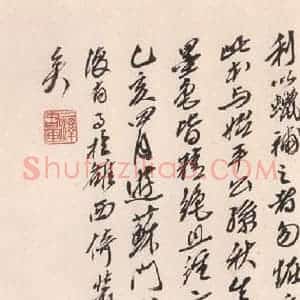 北魏 行书《魏灵藏薛法绍造像记 之十七》毛笔书法行书作品图片欣赏
