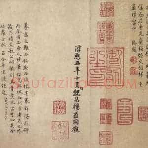 东晋 王羲之 行书《兰亭序 虞世南临本 之六》毛笔书法行书作品图片欣赏