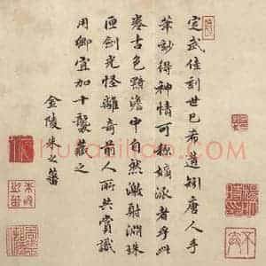 东晋 王羲之 行书《兰亭序 虞世南临本 之十一》毛笔书法行书作品图片欣赏